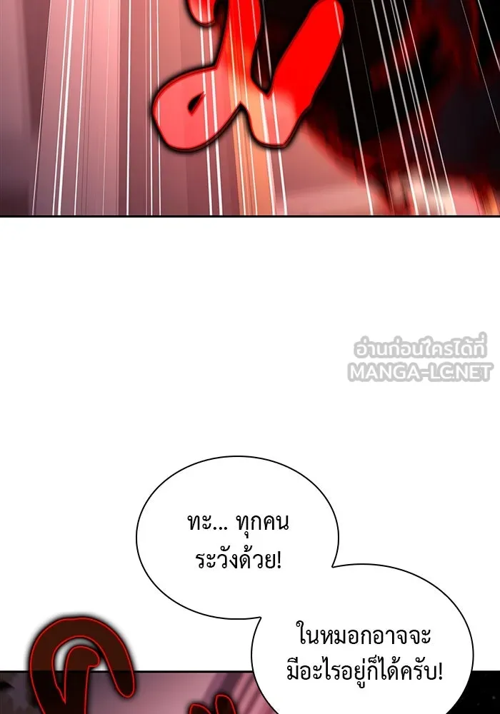 ลูกชายคนเล็กของดยุกคือมือสังหาร ตอนที่ 36 รูปที่ 90