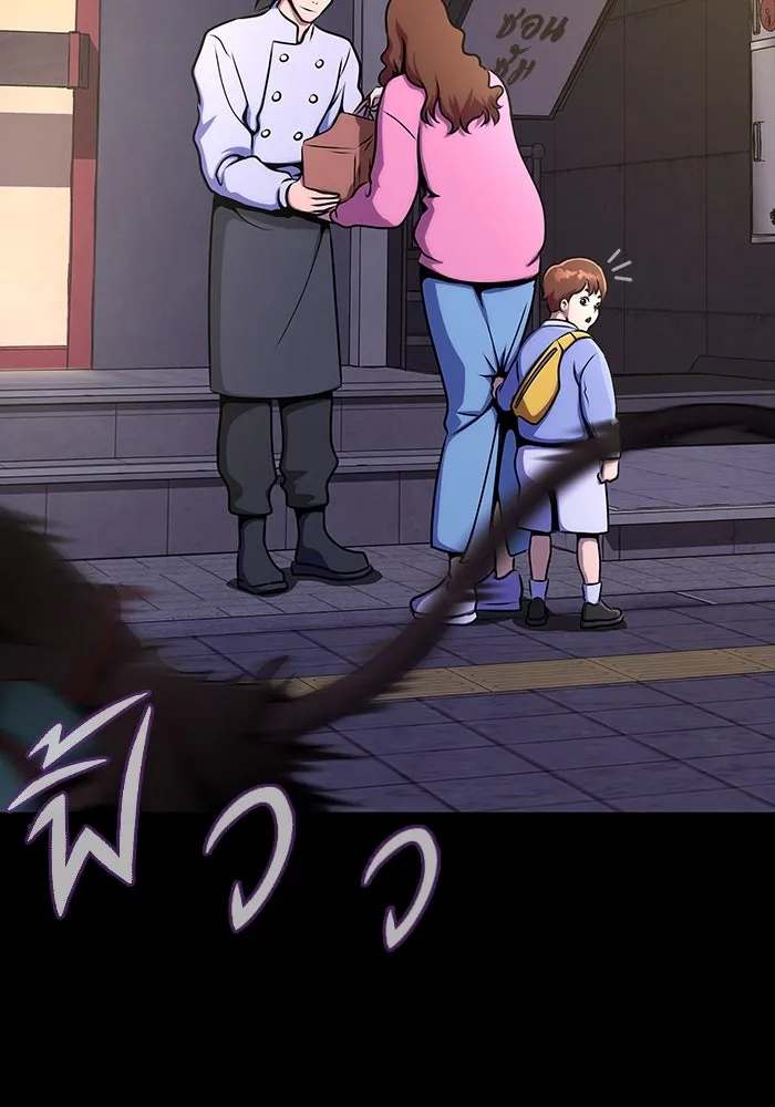 เพลเยอร์นักกินเหล็ก ตอนที่ 7 รูปที่ 4