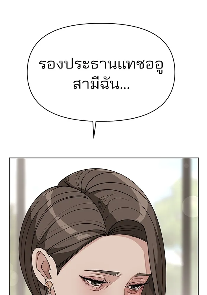 ความรักของอิซอบ ตอนที่ 23 รูปที่ 71