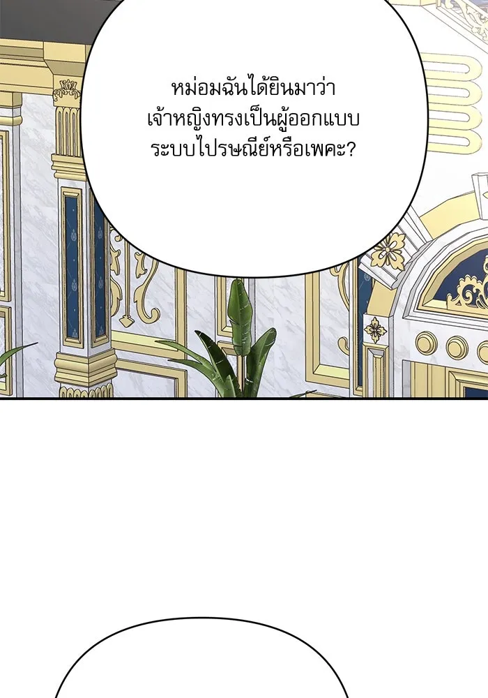 เกิดใหม่คราวนี้ ขอเป็นคนดีดูสักครั้ง ตอนที่ 90 รูปที่ 53