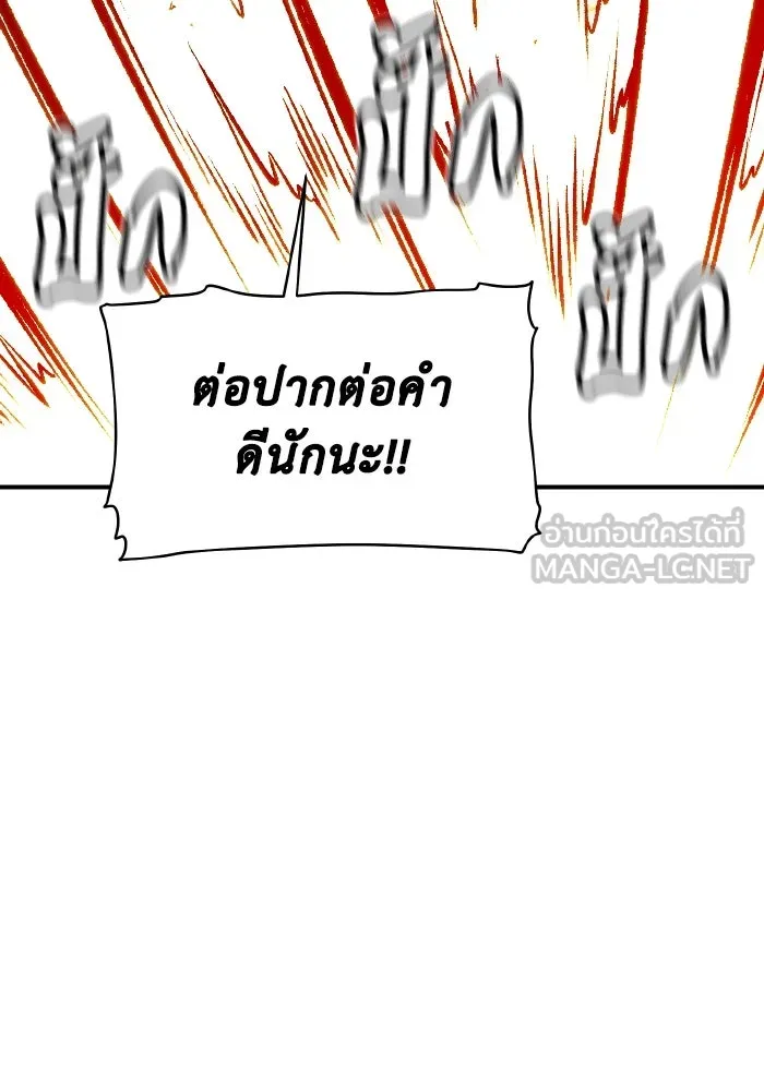 The Lone Necromancer ตอนที่ 56 รูปที่ 108