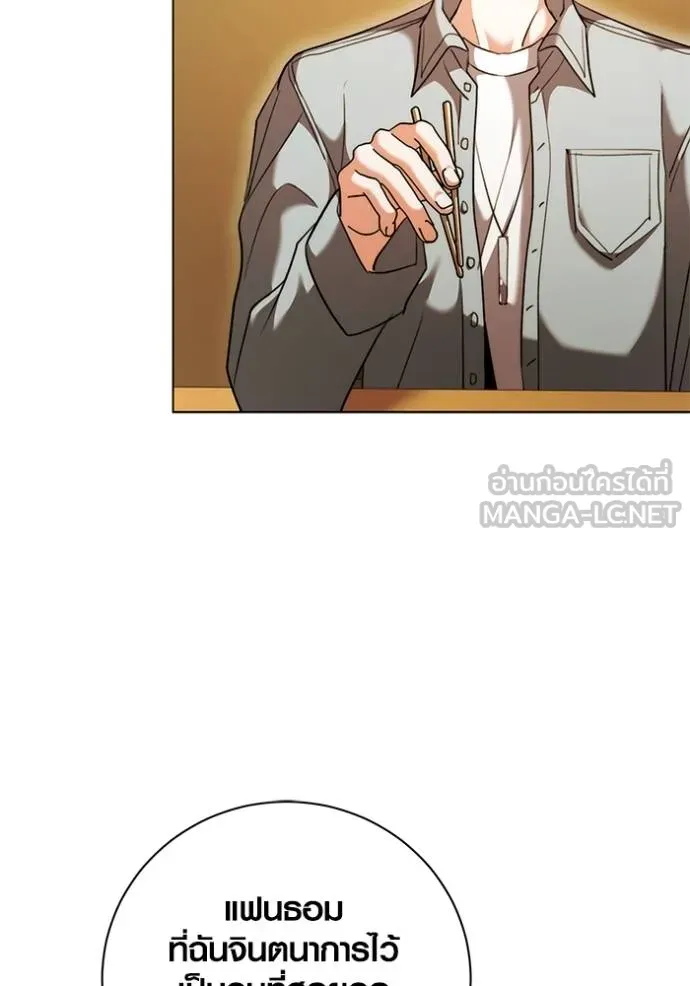 ออร่าดาราอัจฉริยะ ตอนที่ 44 รูปที่ 46