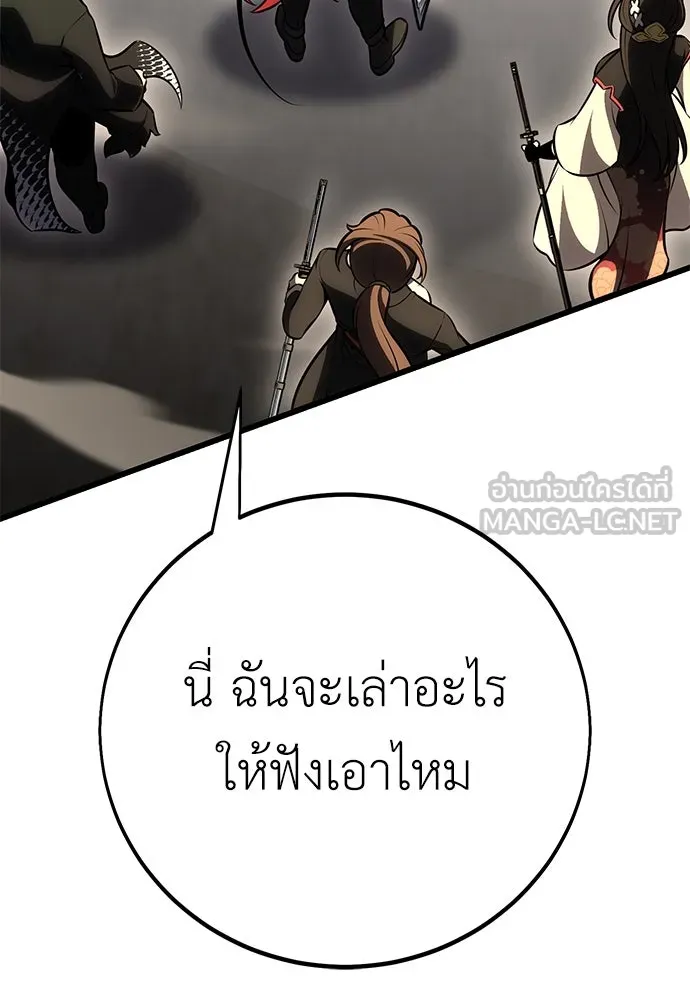 ไอ้เพลเยอร์นั่น ฉันฆ่ามันเอง ตอนที่ 50 รูปที่ 84