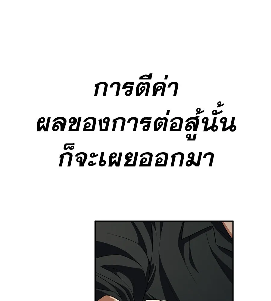 คอลเซ็นเตอร์เปลี่ยนชีวิต ตอนที่ 74 ตอบโต้ รูปที่ 131