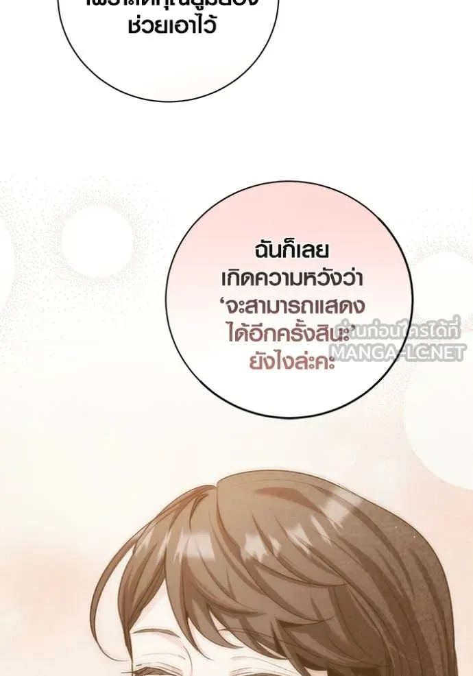 ออร่าดาราอัจฉริยะ ตอนที่ 74 รูปที่ 124