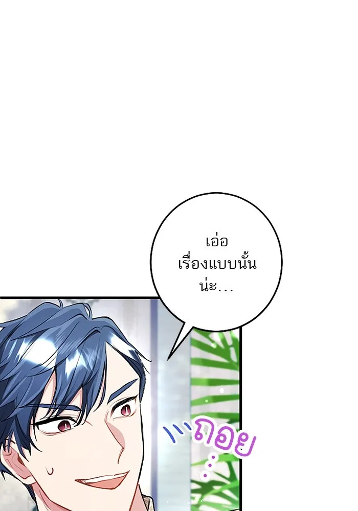 คุณหนูย้อนเวลามาเป็นอัศวิน ตอนที่ ตอนพิเศษ ตอนที่ 2 รูปที่ 11