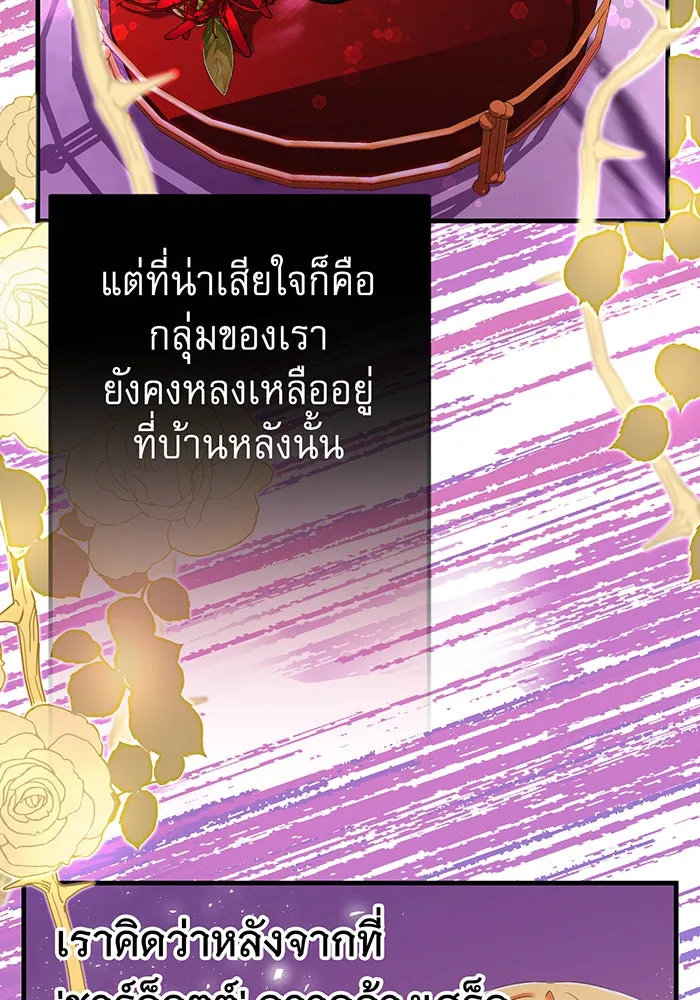 นางร้ายที่ไหนจะมีคุณธรรม ตอนที่ 84 รูปที่ 17