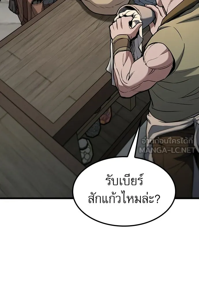 นักล่าฆ่าเพื่อรอด ตอนที่ 2 รูปที่ 120