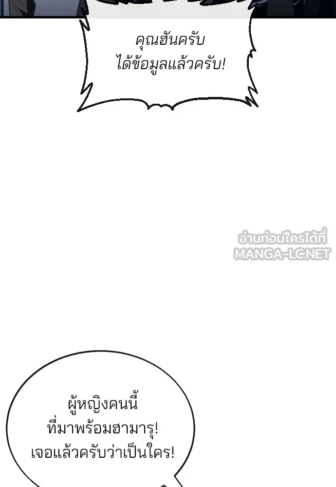 สนิมเชือดเลือดสาด ตอนที่ 13 รูปที่ 60