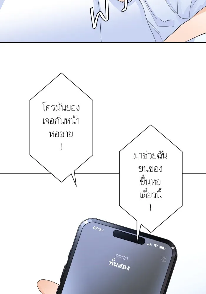 2nd Love หนุ่มเฮ้วสาวbrเปรี้ยวรักเดียวโด ตอนที่ 7 รูปที่ 59