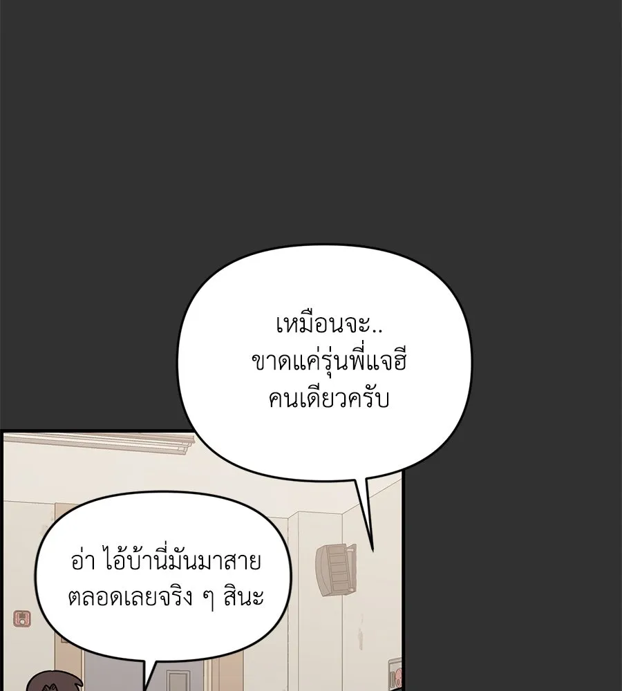 เพื่อนกันมันส์เกิน ตอนที่ 31 รูปที่ 122