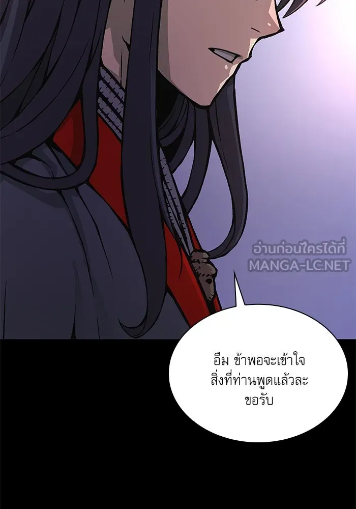 ลับลางลวง ตอนที่ 58 ขบวนการลับ (2) รูปที่ 66