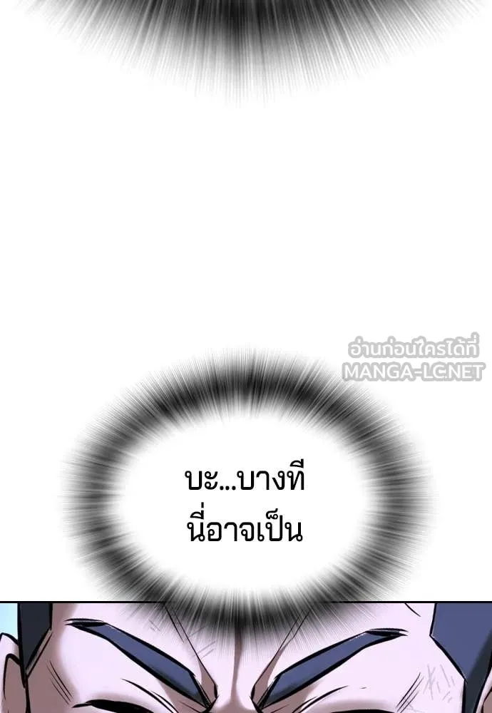 คูเซรา ตอนที่ 68 รูปที่ 139