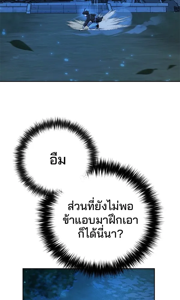 พอแล้วขันที อยากมีเจ้าโลก ตอนที่ 4 รูปที่ 71