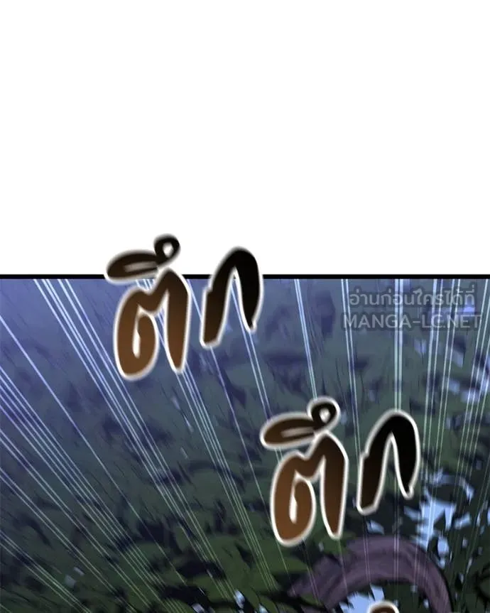 โทษที พื้นที่นี้ ตอนที่ 44 รูปที่ 104