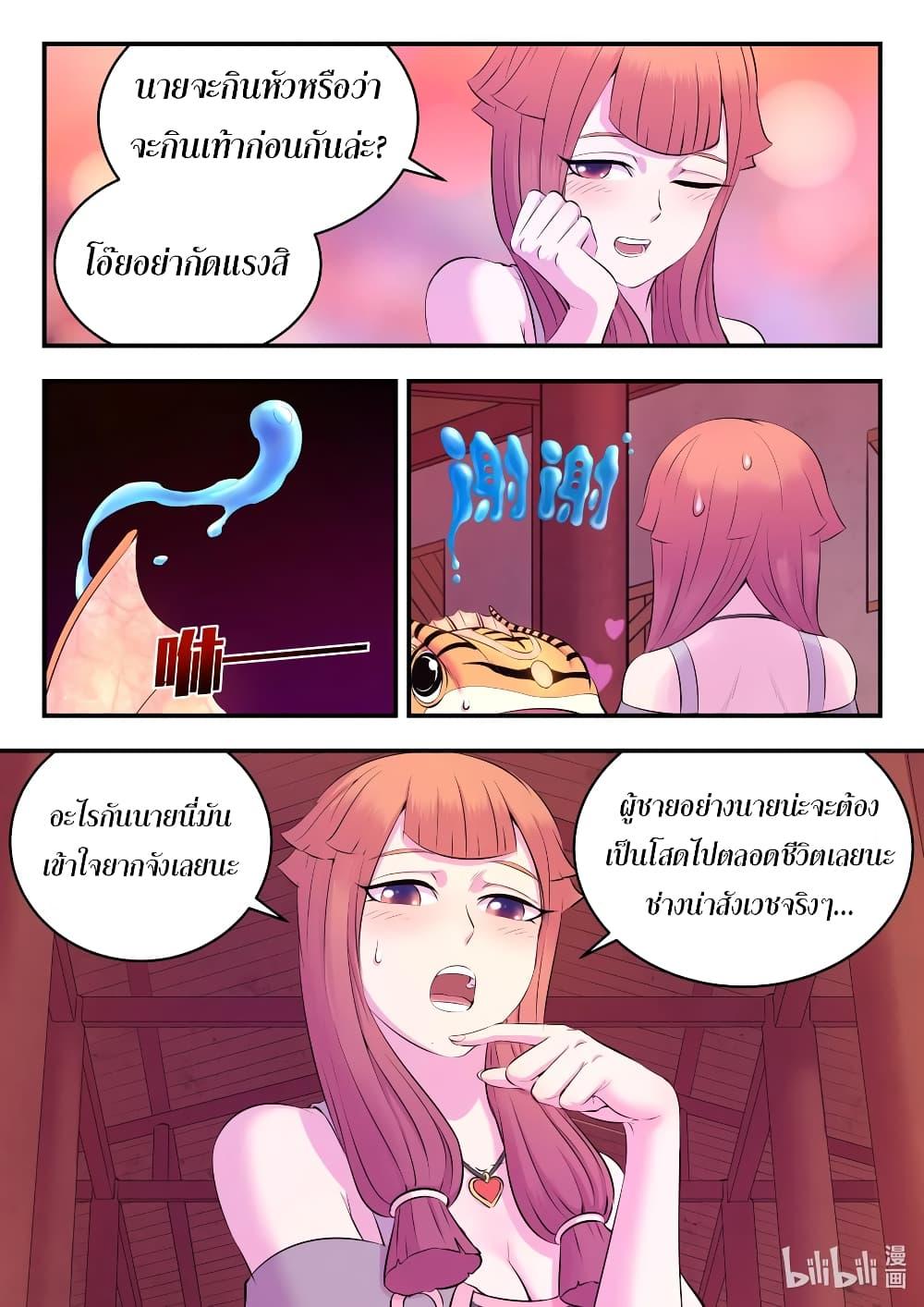 Manga-lc-com อ่านมังงะ อ่านการ์ตูน ออนไลน์ ฟรี King of Spirit Beast ตอนที่ 1 2 3 4 5 6 7 8 9 10 11 12 13 14 ฟรี ไม่มีโฆษณา Manga-lc - อ่าน มังงะ อ่าน การ์ตูน ออนไลน์ อ่านมังงะ ฟรี