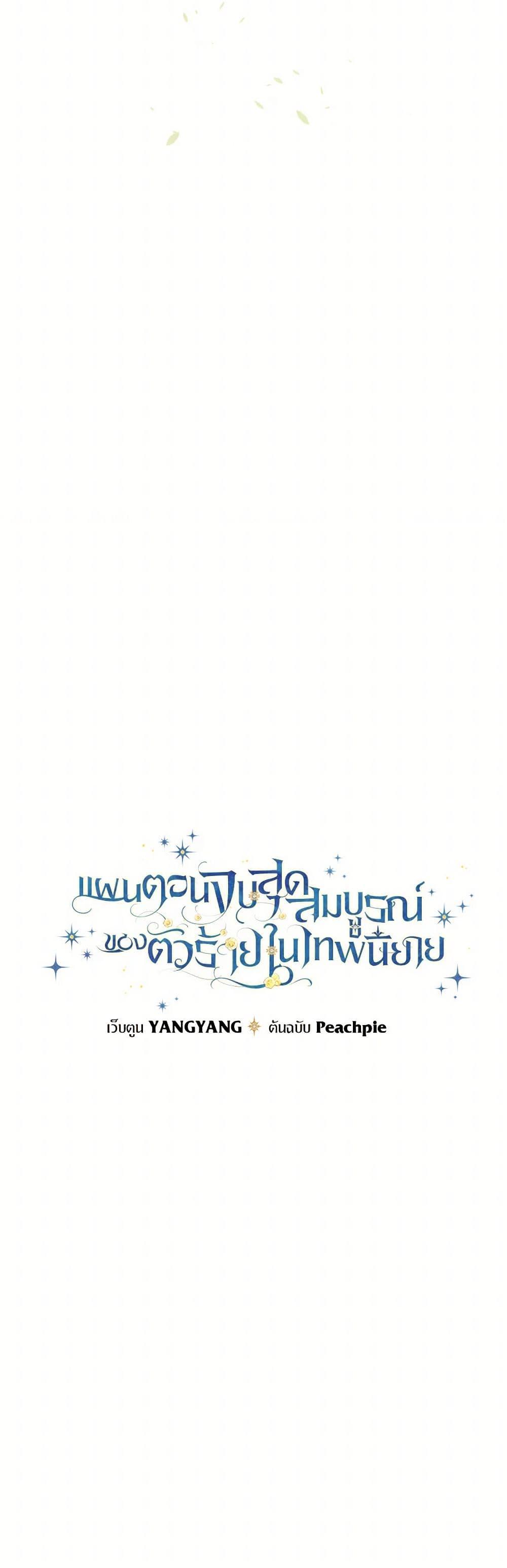 Manga-lc-com อ่านมังงะ อ่านการ์ตูน ออนไลน์ ฟรี The Perfect Plan for a Fairy-Tale Ending ตอนที่ 1 2 3 4 5 6 7 8 9 10 11 12 13 14 ฟรี ไม่มีโฆษณา Manga-lc - อ่าน มังงะ อ่าน การ์ตูน ออนไลน์ อ่านมังงะ ฟรี