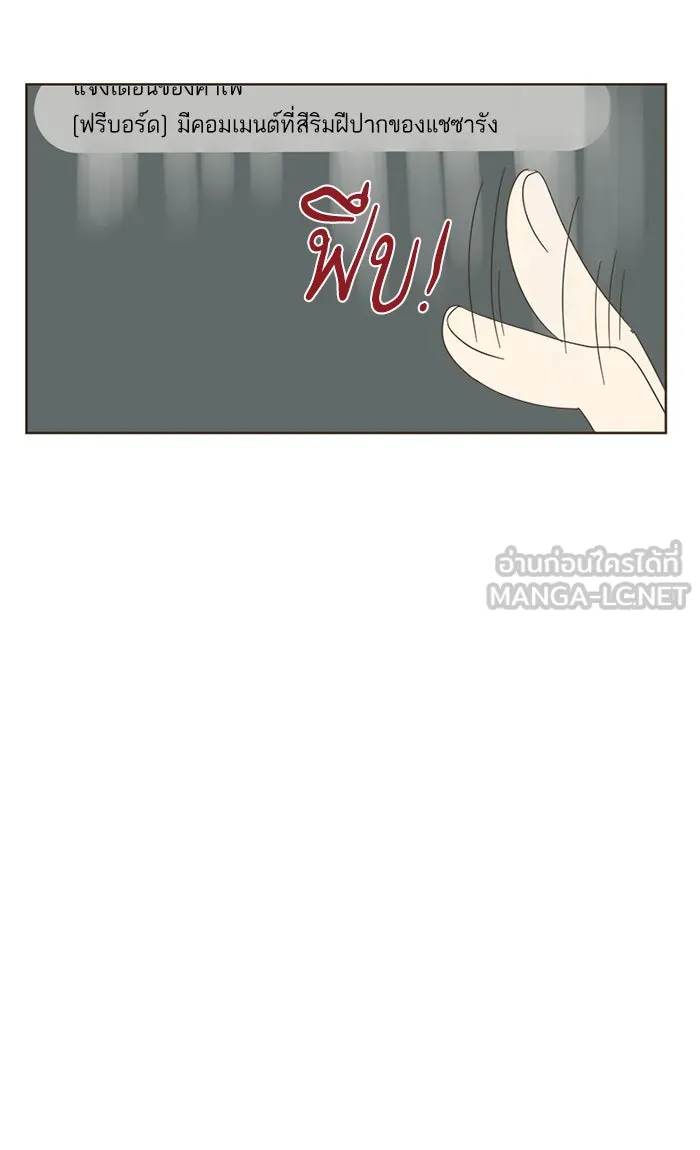 ฉันมันร้าย หรือเพราะโลกไม่น่ารัก ตอนที่ 6 รูปที่ 63