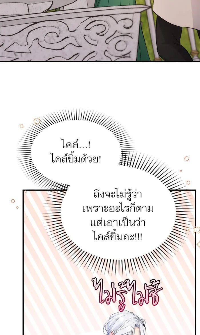 แด่ตัวละครโปรดที่ถูกทิ้ง ตอนที่ 19 รูปที่ 61