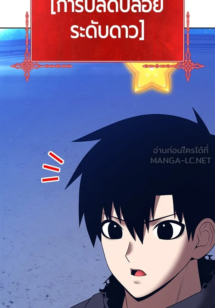 +99 ท่อนไม้พร้อมบวก ตอนที่ 52 งานเลี้ยง รูปที่ 228