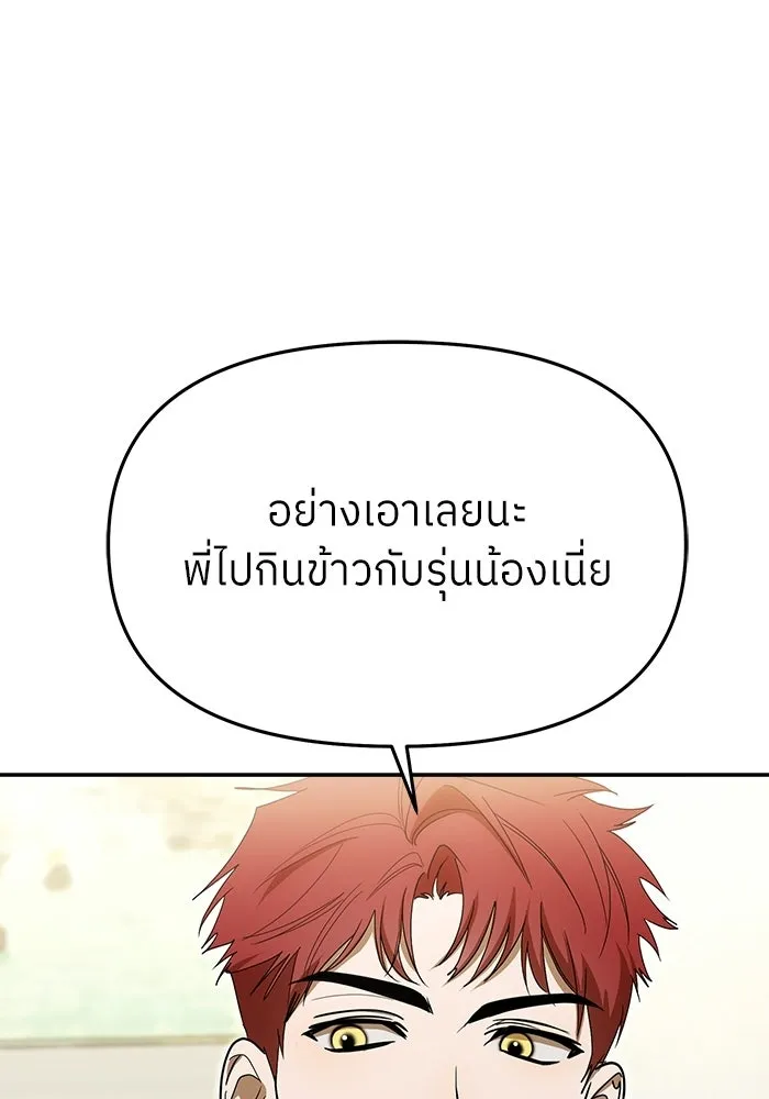 ย้อนเวลามาเป็นมักเน่ ตอนที่ 66 รูปที่ 115