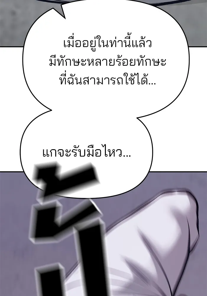 เลวฟาดเลว ตอนที่ 46 รูปที่ 5