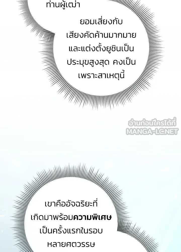 คืนแห่งโทแกบี ตอนที่ 23 รูปที่ 138