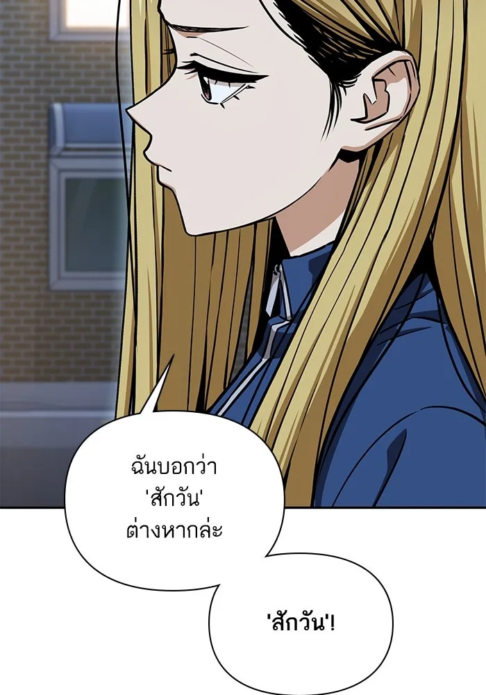 โชคชะตานำพารัก ตอนที่ 113 ผลงานเรื่องต่อไป รูปที่ 110