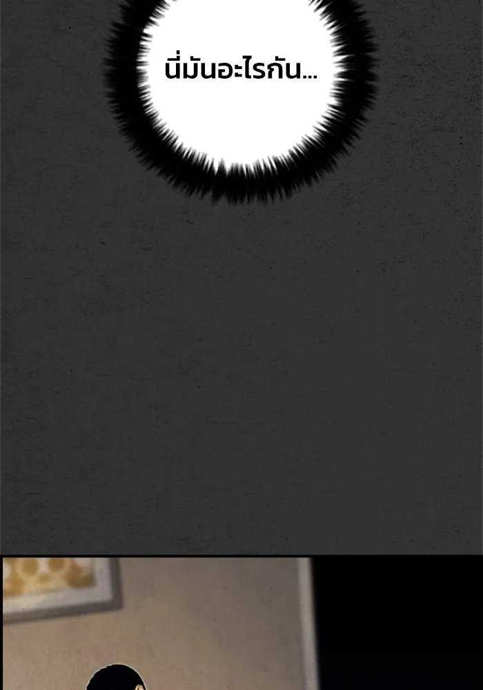 ตกศพสยอง ตอนที่ 21 รูปที่ 110