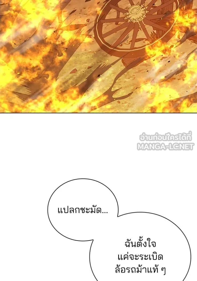 เกิดใหม่ในร่างดยุก ตอนที่ 106 รูปที่ 24