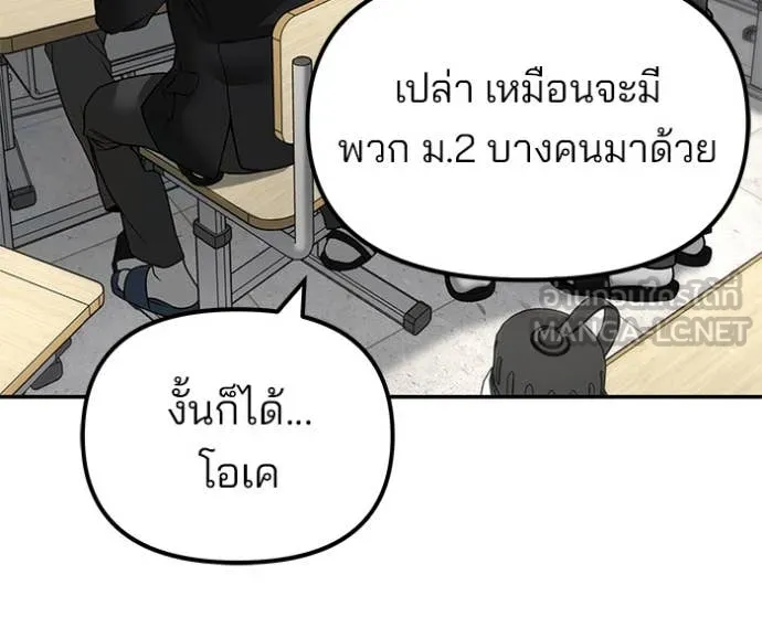 เลวฟาดเลว ตอนที่ 173 รูปที่ 17