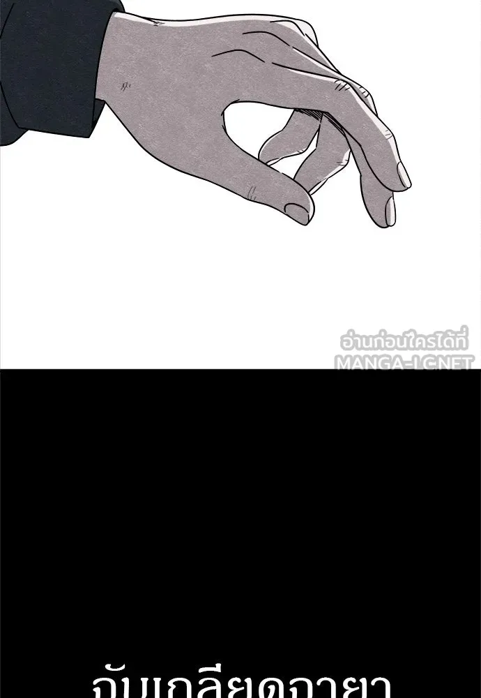 Zombie X Slasher ตอนที่ 80 รูปที่ 114