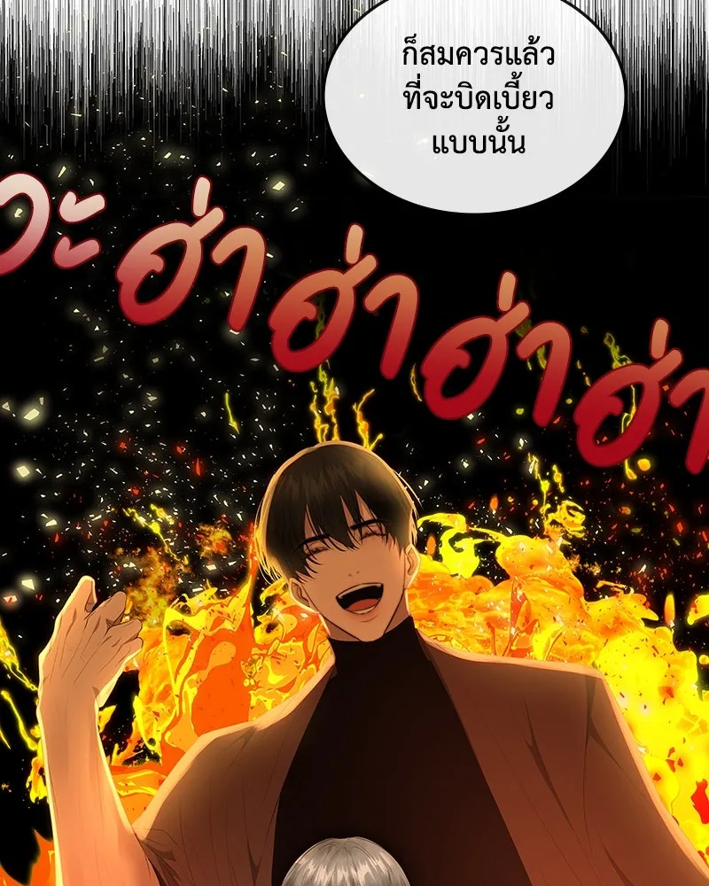 ขอบคุณที่หักหลัง ตอนที่ 26 รูปที่ 19