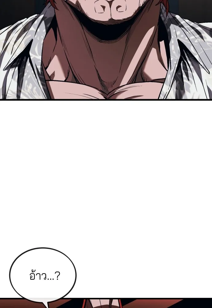 สนิมเชือดเลือดสาด ตอนที่ 6 รูปที่ 13