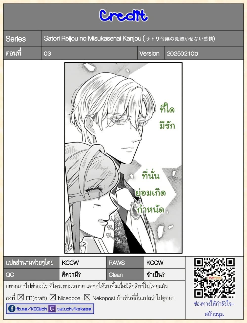 Manga-lc-com อ่านมังงะ อ่านการ์ตูน ออนไลน์ ฟรี Satori Reijou no Misukasenai Kanjou ตอนที่ 1 2 3 4 5 6 7 8 9 10 11 12 13 14 ฟรี ไม่มีโฆษณา Manga-lc - อ่าน มังงะ อ่าน การ์ตูน ออนไลน์ อ่านมังงะ ฟรี
