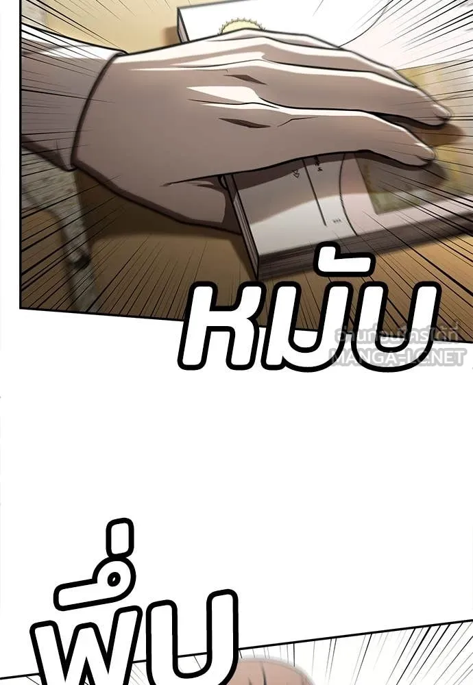 สนามเด็กล่า ตอนที่ 56 รูปที่ 119