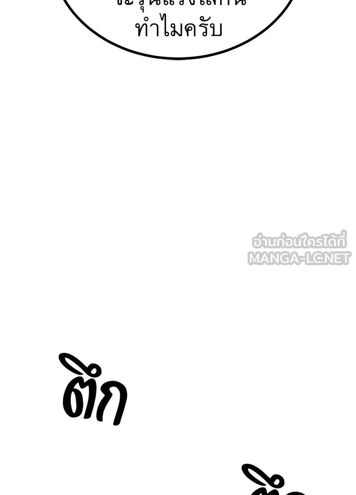 ราชาลานประลอง ตอนที่ 38 รูปที่ 123