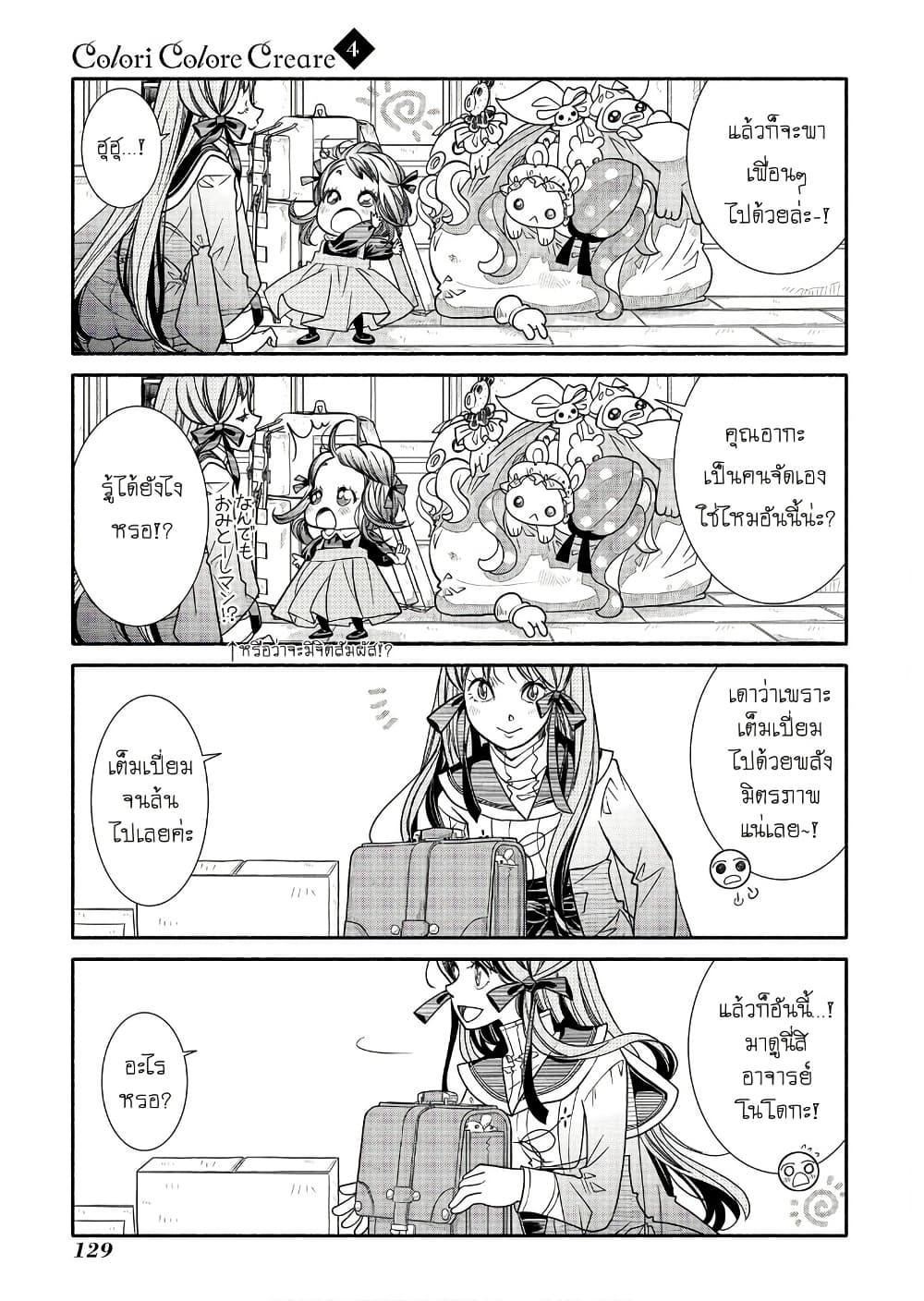 Manga-lc-com อ่านมังงะ อ่านการ์ตูน ออนไลน์ ฟรี Colori Colore Creare ตอนที่ 1 2 3 4 5 6 7 8 9 10 11 12 13 14 ฟรี ไม่มีโฆษณา Manga-lc - อ่าน มังงะ อ่าน การ์ตูน ออนไลน์ อ่านมังงะ ฟรี