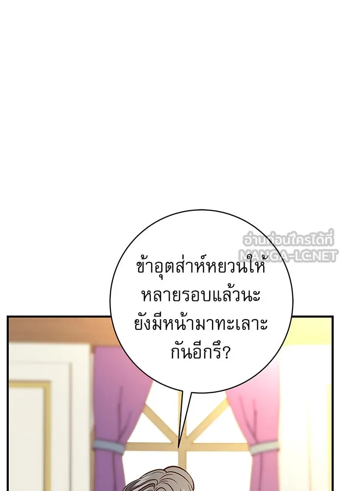 นางร้ายที่ไหนจะมีคุณธรรม ตอนที่ 9 รูปที่ 138