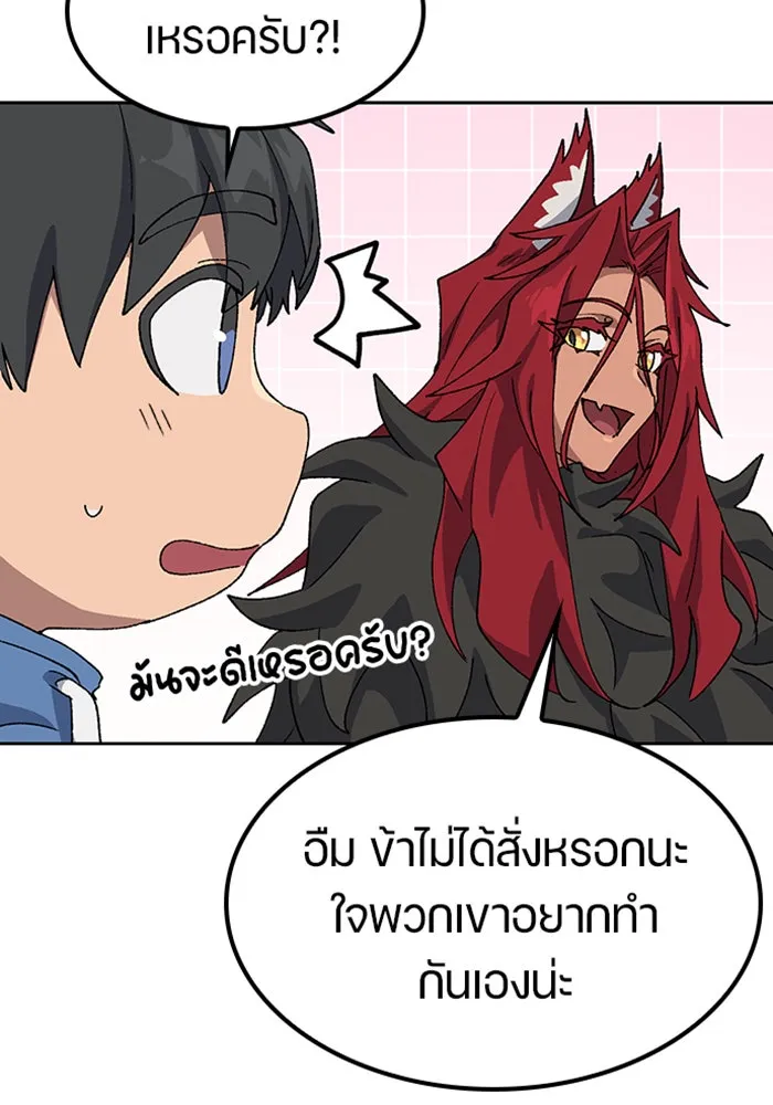 ตั้งแคมป์ฮีลใจในต่างโลก ตอนที่ 52 รูปที่ 82