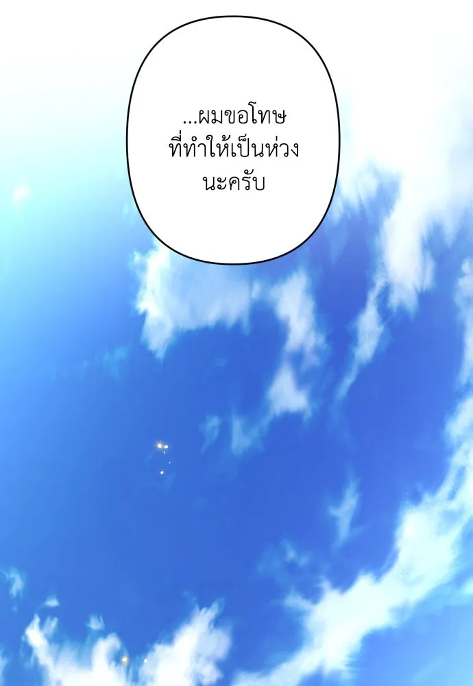 เลดี้มินต์ ตอนที่ 86 รูปที่ 128