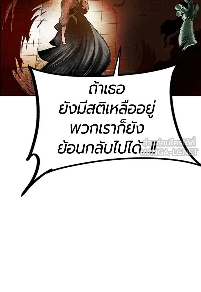 Jungle Juice ตอนที่ 144 รูปที่ 107