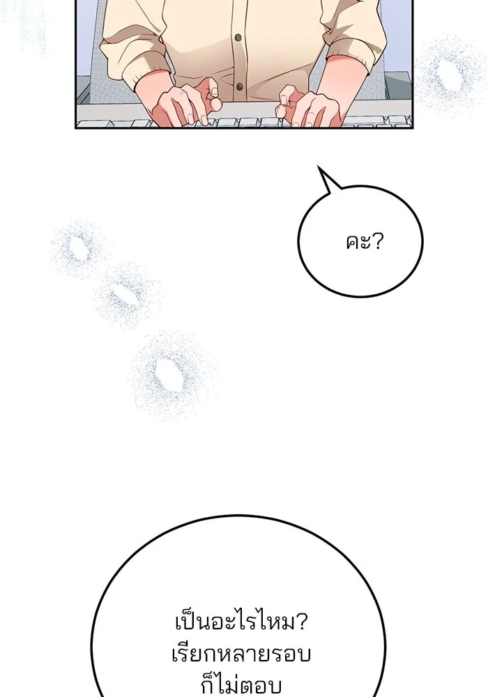 แผนหย่าสามีทรราช ตอนที่ 99 รูปที่ 11