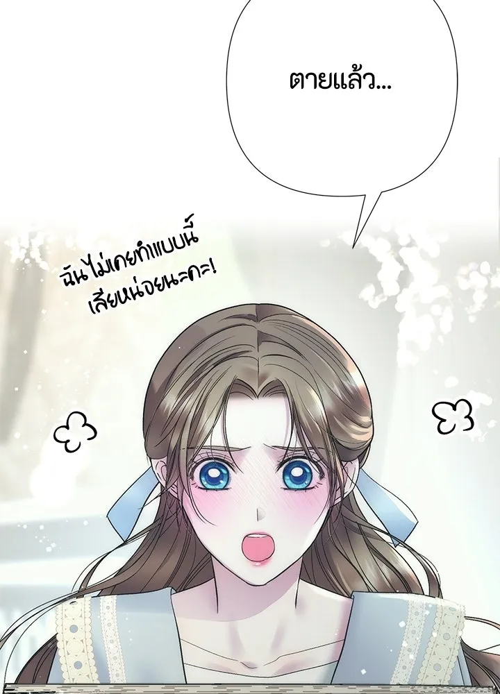 องค์ชายผู้อื้อฉาว ตอนที่ 153 รูปที่ 37
