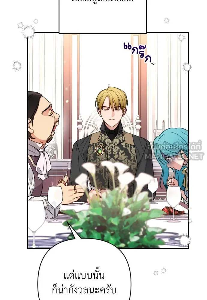 เลดี้มินต์ ตอนที่ 2 รูปที่ 105