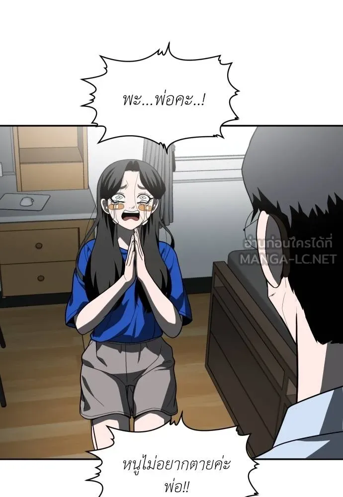 สนามเด็กล่า ตอนที่ 41 รูปที่ 156