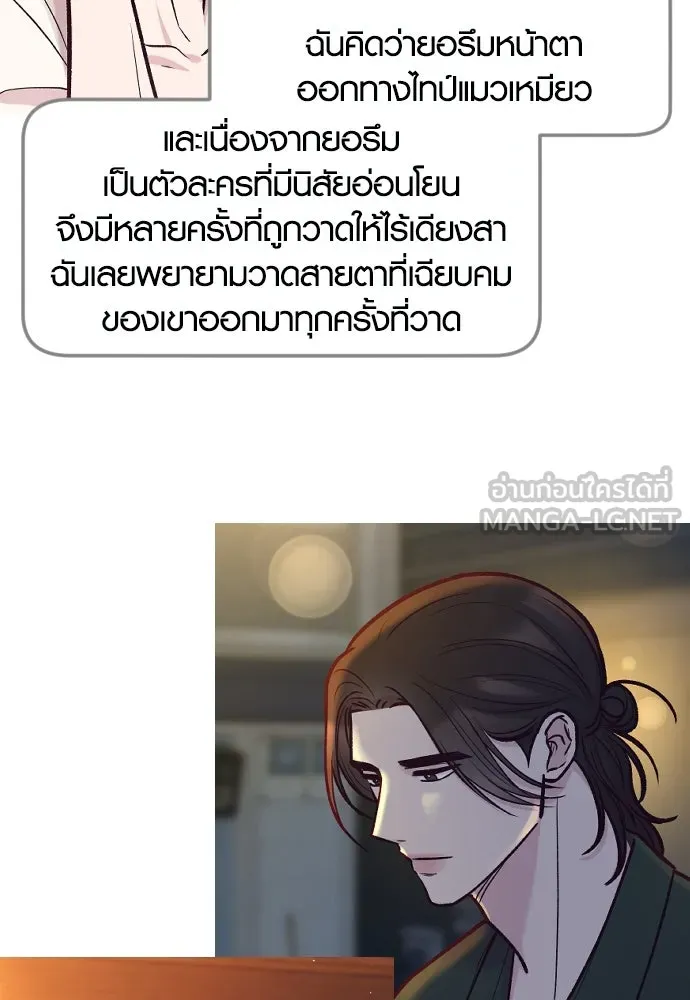 รักกันคนละครึ่งทาง ตอนที่ รีวิว (ซีซัน 1) รูปที่ 42