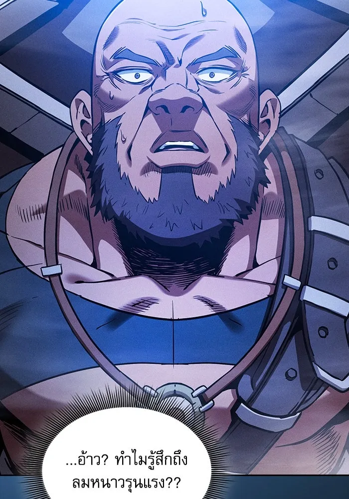 นักดาบอัจฉริยะจากอะคาเดมี ตอนที่ 105 รูปที่ 110