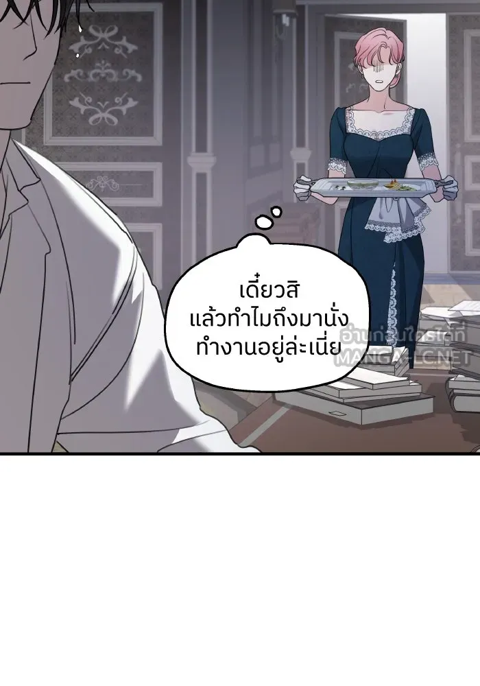 ครอบครัวสามีเห็นทีจะคลั่งรัก ตอนที่ 67 รูปที่ 39