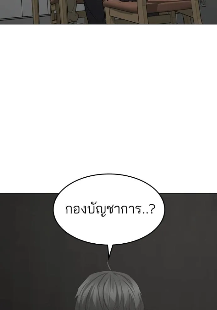 reality ตอนที่ 144 รูปที่ 107